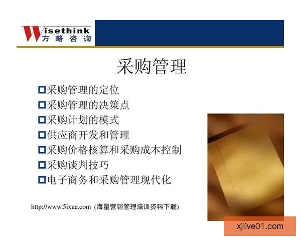 足球竞猜分析策略：精准预测与数据分析助力投注决策技巧