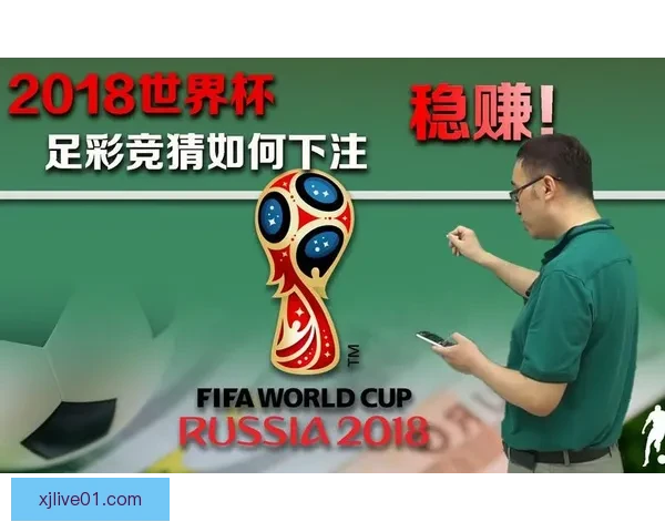 世界杯竞猜游戏网站全新攻略指南助你精准预测赛事赢取更多精彩奖励